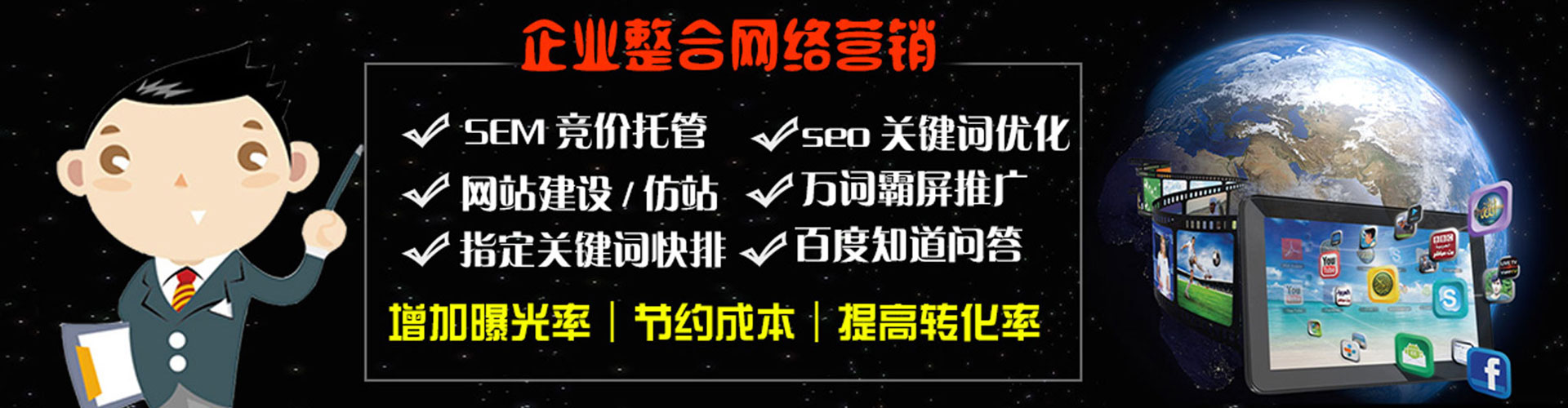 平鲁sem专员